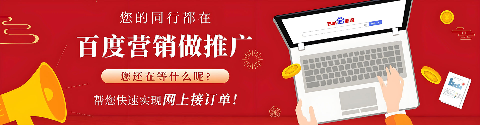 鄯善竞价开户